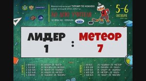 Лидер (Ульяновск) - Метеор (Новокуйбышевск) 2012. Ульяновск. 5.10.24. Лучшие моменты.