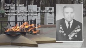 Дубинин И.В. Совместный проект ООО «Альтекс Медиа» и Артемовского исторического музея
