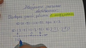 Модульные скобки. Уравнения с модульными скобками. Как раскрыть модульные скобки