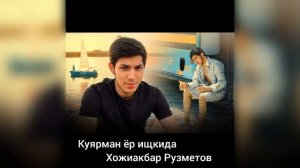 Хожиакбар Рузметов 2023 куярман ёр ишкида(Мен телбами ё мажнун куярман ёр ишкида
