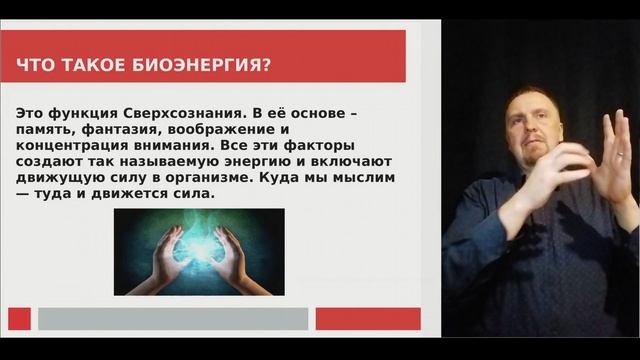 Упражнения для ощущения окружающей энергии. Запись вебинара.