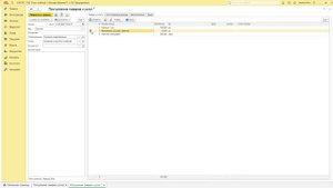 Поступление товаров
