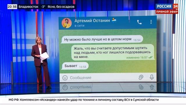 Сергей Зайцев на России 24 про комика Останина