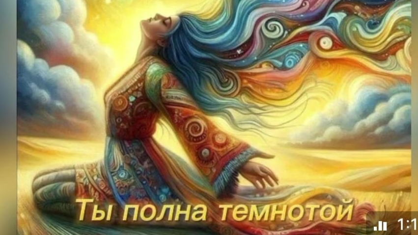 ЖЕНЩИНА