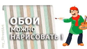 Роспись стен вместо обоев. Художественное оформление кухни с инсталляцией светильника в 3D.