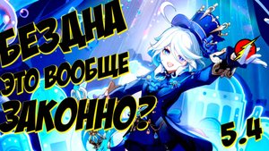 ВИТАЯ БЕЗДНА ➤ 5.4 ➤ (ВСЕ ЗВЁЗДЫ)