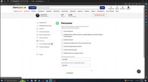 Как отключить уведомления в аккаунте ЛитРес
