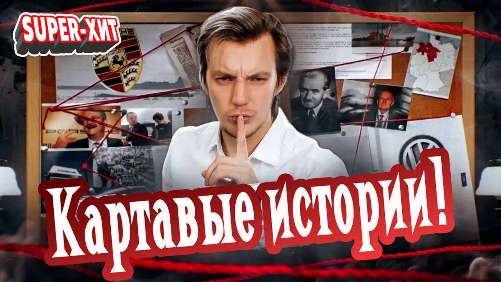 Картавые Истории (Документалки Стаса Асафьева - Музыкальный Апельсин)