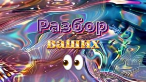 Глаза с магическим влиянием и мощным теневым воплощением