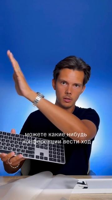 Magic Keyboard - клавиатура мечты? Пробуй и наслаждайся☺️ #клавиатура #apple #magic #keyboard смотреть онлайн