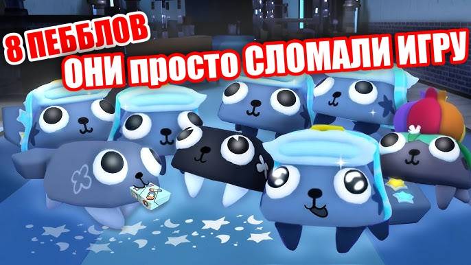 Роблокс Мир Денди! Мурка и Друзья ИГРАЮТ ЗА 8 ПЕББЛОВ в Roblox Dandy`s World! Это ЖЕСТЬ!