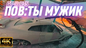 Вождение от первого лица Nissan GT-R R35 | Мужские дела