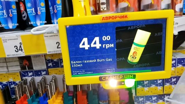 💥АВРОРА 2024 МЕНЕ ЗДИВУВАЛА 😯ОГО ЯКІ НОВИНКИ 💥 #акці #магазинаврора #знижкиаврора #аврорачек #посуд