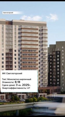Красноярск | ЖК Светлогорский Записаться на консультацию  8913-590-4795 Анатолий