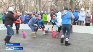 В Кургане состоялись областные соревнования среди женских команд по хоккею с метлой