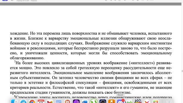 Совместное чтение «Философский камень» Генри Т. Лоренси. Часть 80