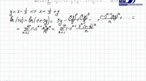 293_Разложение функции в ряд Тейлора. Часть 2