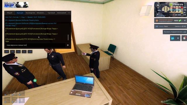 Выговор