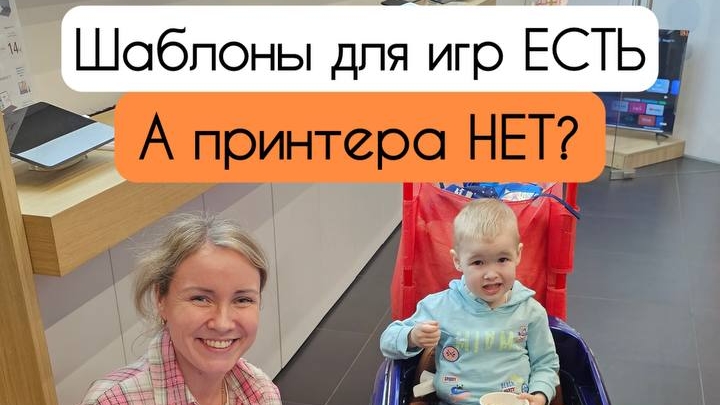 Если нет принтера
