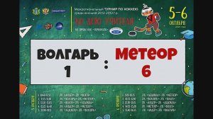 Волгарь (Тольятти) - Метеор (Новокуйбышевск) 2012. Ульяновск. 5.10.24. Лучшие моменты.