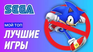 ТОП 10 ИГР на SEGA MEGA DRIVE 2 без СОНИКА | Забытые ЛЕГЕНДЫ