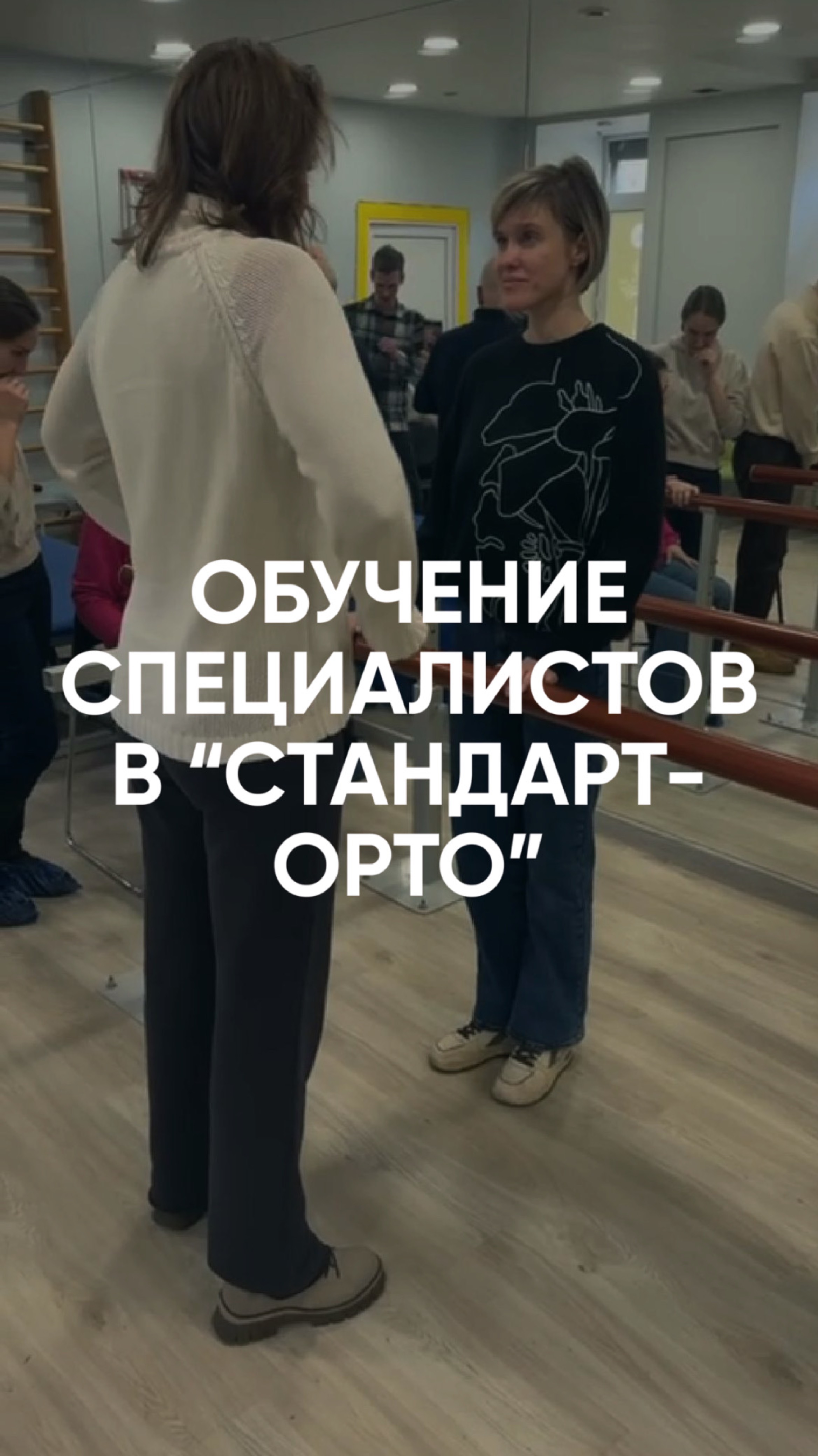 Обучение специалистов