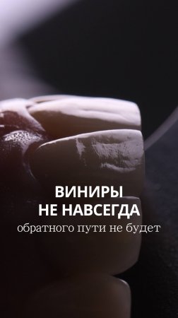 Срок службы виниров