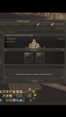 Lineage 2 Essence Трай Купона на краску 11 лвл #shorts