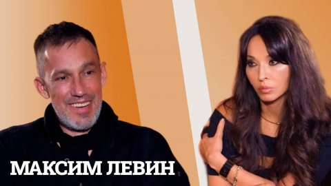 Максим Левин: «Я не могу человеку пообещать то, что не произойдёт»
