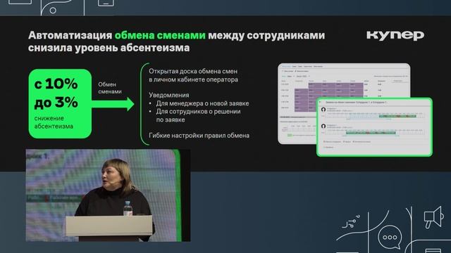 Ольга Филина, Купер