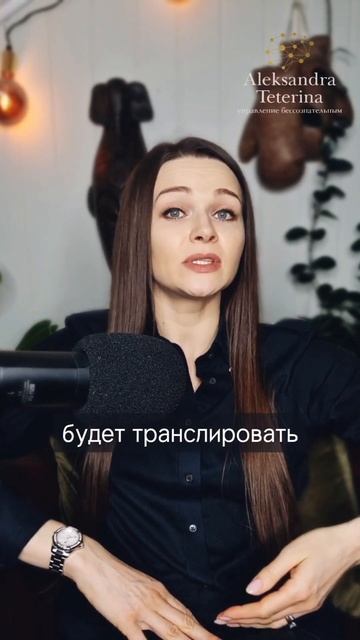 Как притянуть Любовь и Успех? Избавляемся от Недостатка и действуем из Изобилия.
