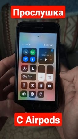 Прослушка с Airpods