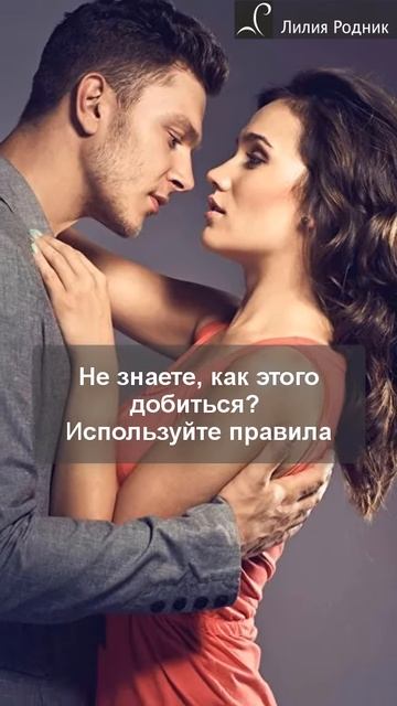 3 магических правила для удержания мужчин смотреть онлайн