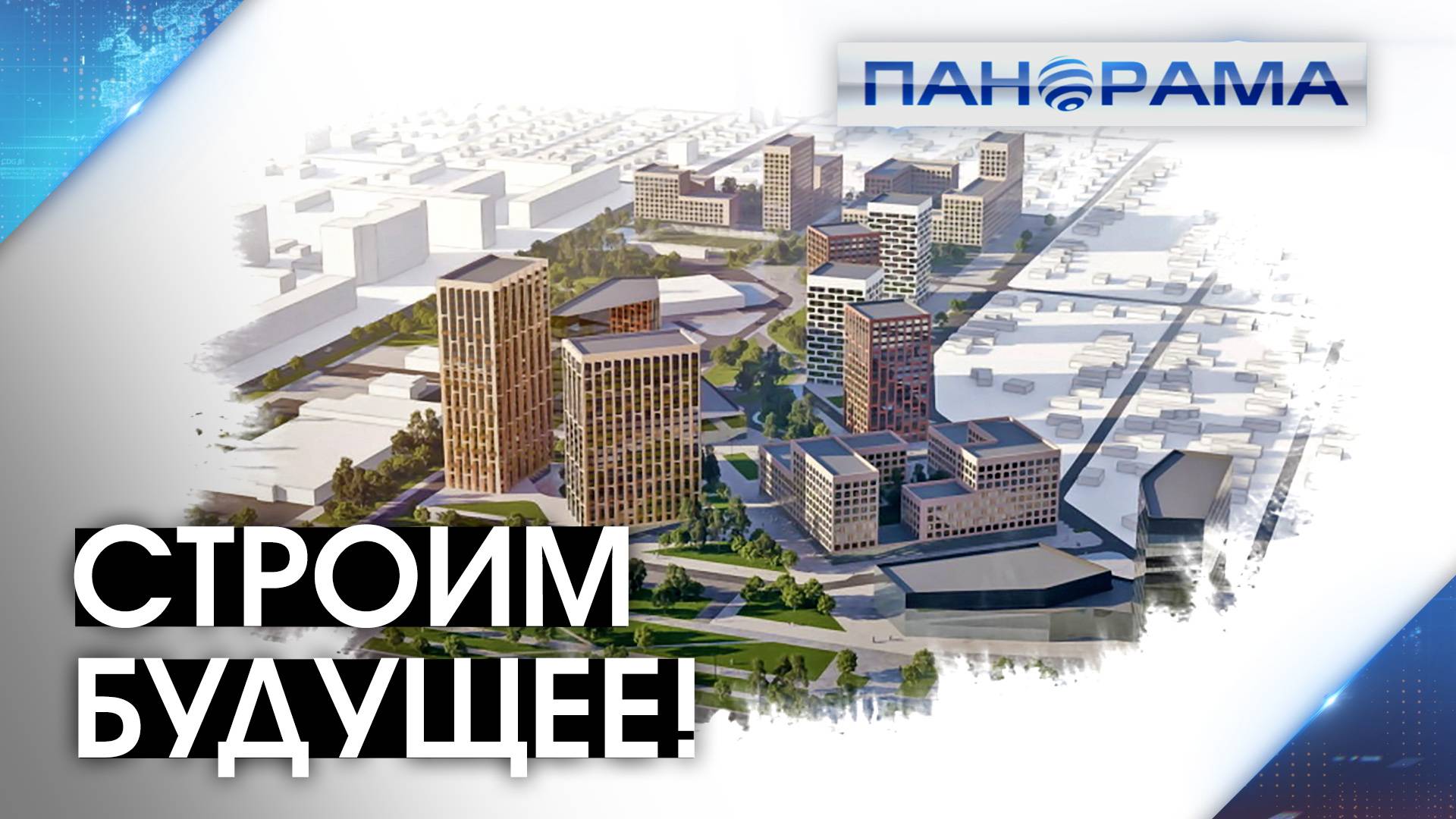 5% квартир под маневренный фонд: в ДНР принято новое решение в отношении нового жилья!