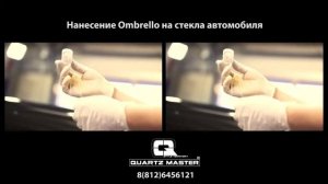 Инструкция: Правильное нанесение Ombrello (Омбрелло).