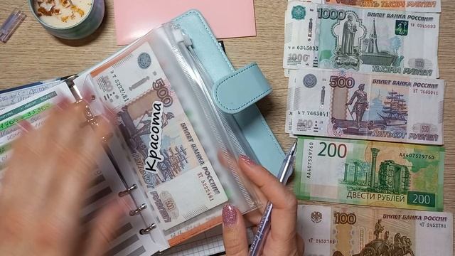 Распределение бюджета по системе конвертов #22/ распределяю зарплату✍️