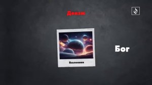 Все религии мира за 10 минут – основные отличия