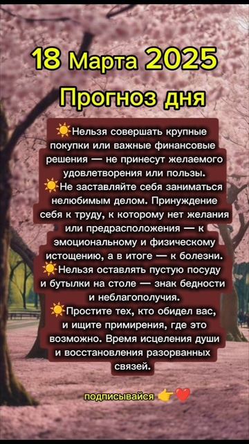 Прогноз дня на 18 марта 2025 смотреть онлайн