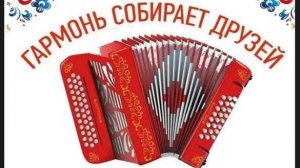 Гармонь собирает друзей. п. Пижма, Нижегородская область. 16.03.2025 г.