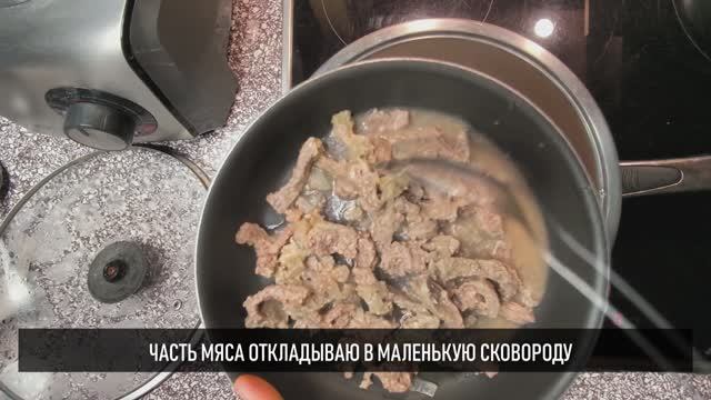 Вкуснейшее мясо сразу для нескольких блюд смотреть онлайн