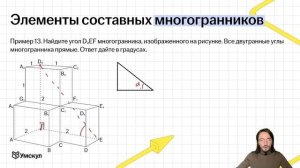 Все типы 3 задание егэ математика профиль стереометрия