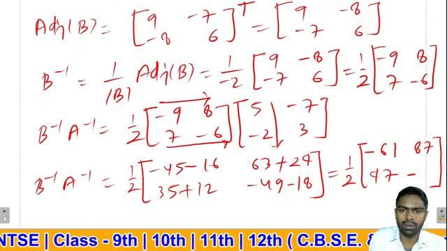 NCERT सारणिक | NCERT Saaranik | NCERT Determinant | Up Board 12th | In Hindi - 10