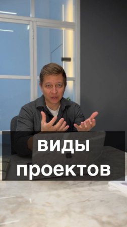 Виды проектов для ремонта