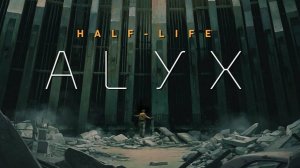 Half-Life Alyx 2025 Pico 4 прохождение №2