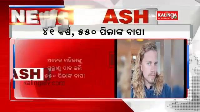 41 Year Old Dutch Man Fathered 550 Children Worldwide Through 'Sperm Donations' || KalingaTV