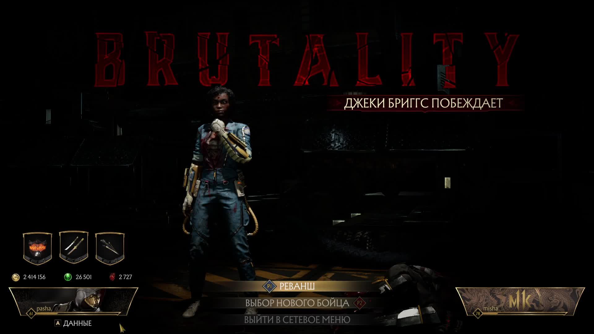 Mortal Kombat