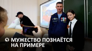 Боец СВО провёл урок мужества в родной школе