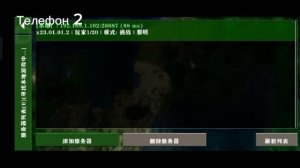 Как играть по сети с другом SURVIVALCRAFT 2