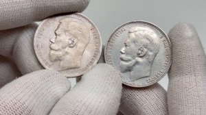 Коллекция рублей Николая 2/Все разновидности/1895-1915