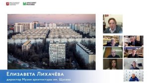 Презентация в онлайн-формате конференции "Комфортный город", 2020 год